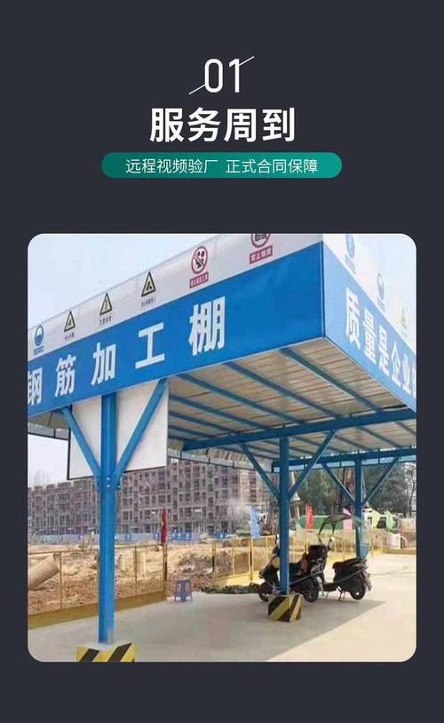 建筑工地钢筋棚 作业区组装式钢筋加工棚与配电箱塔吊防护棚包工包料全解析